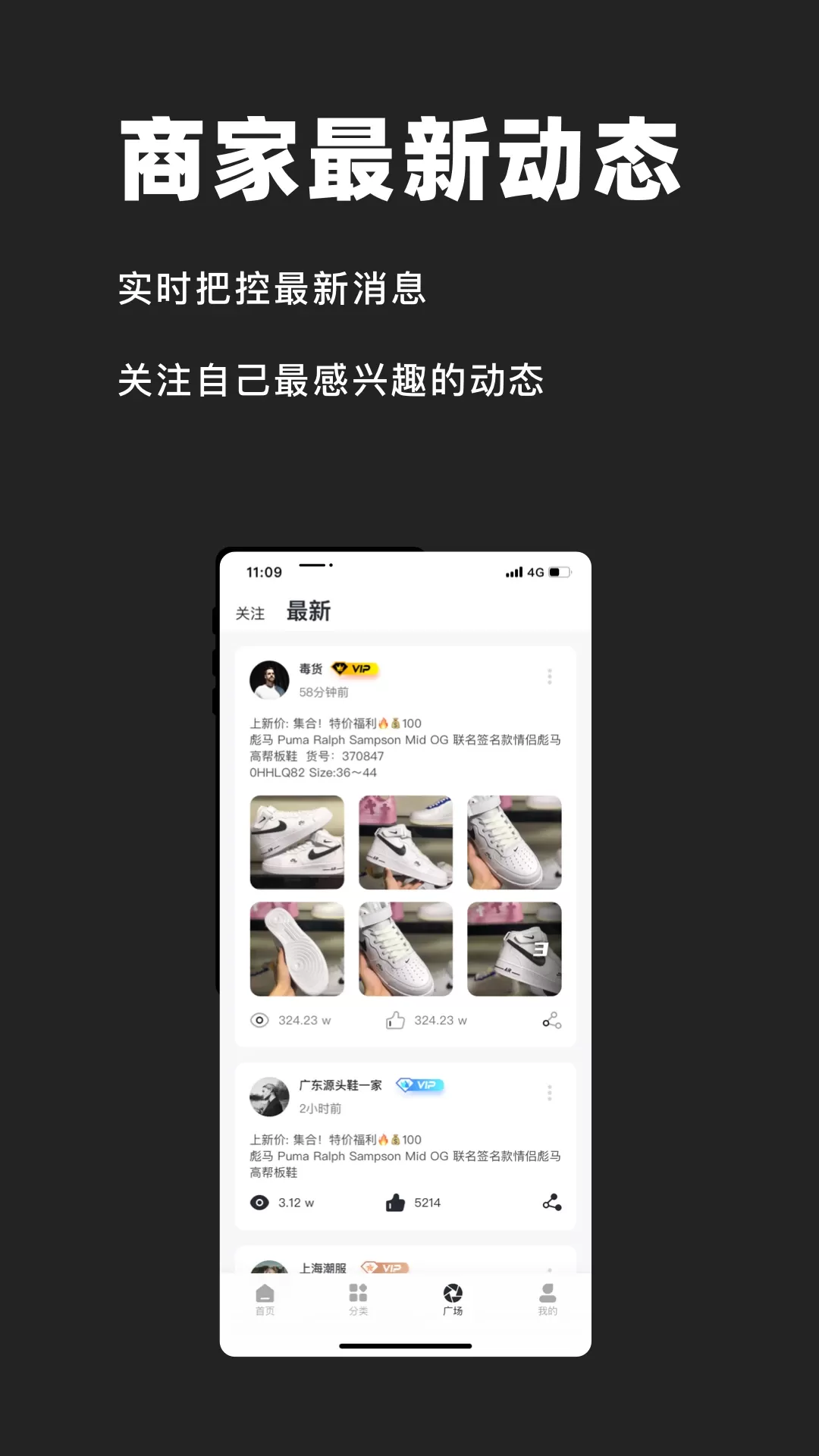 好货源官网版下载