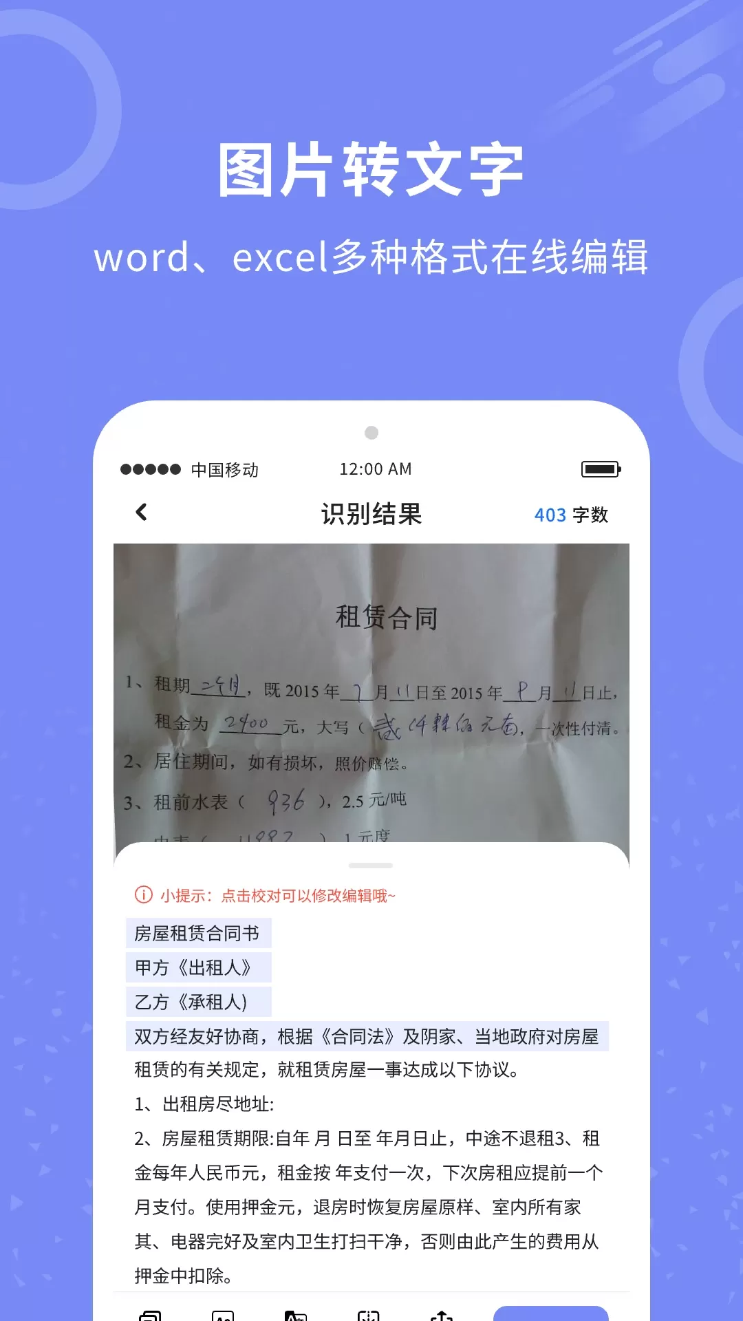 图片扫描全能王官网版旧版本