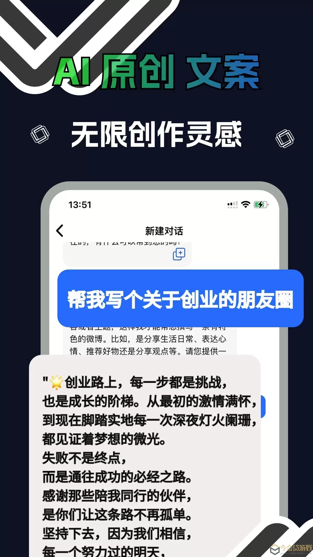 chat prompt最新版下载