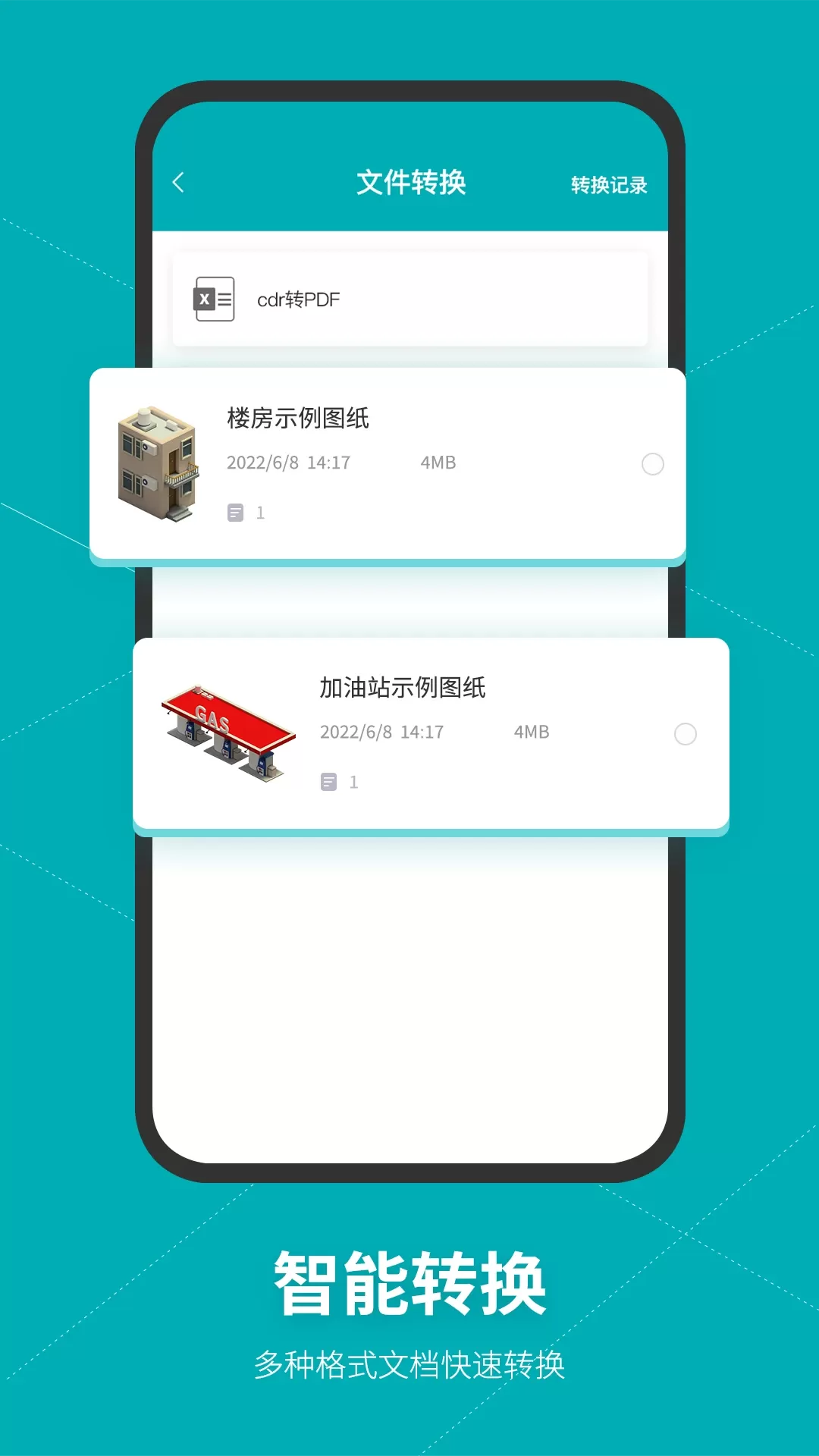 SolidWorks官网版app