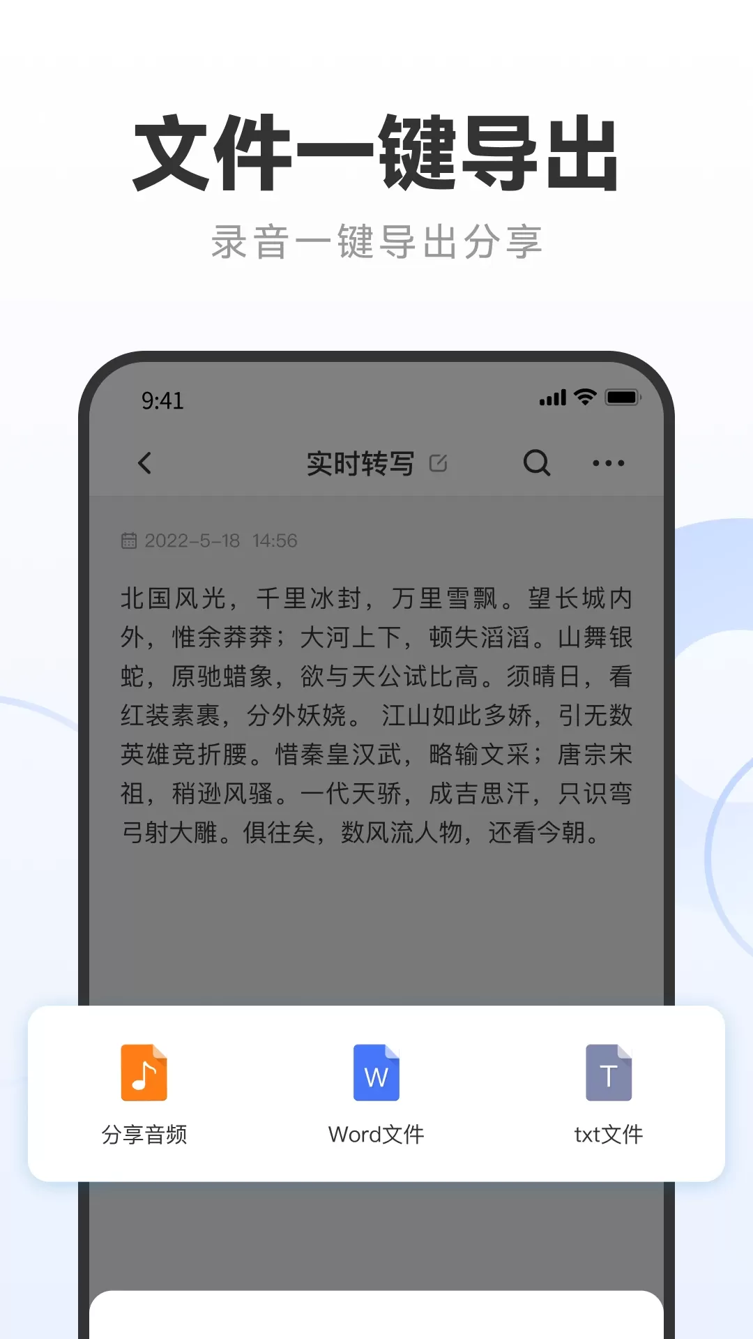 录音专家转文字助手官网版旧版本