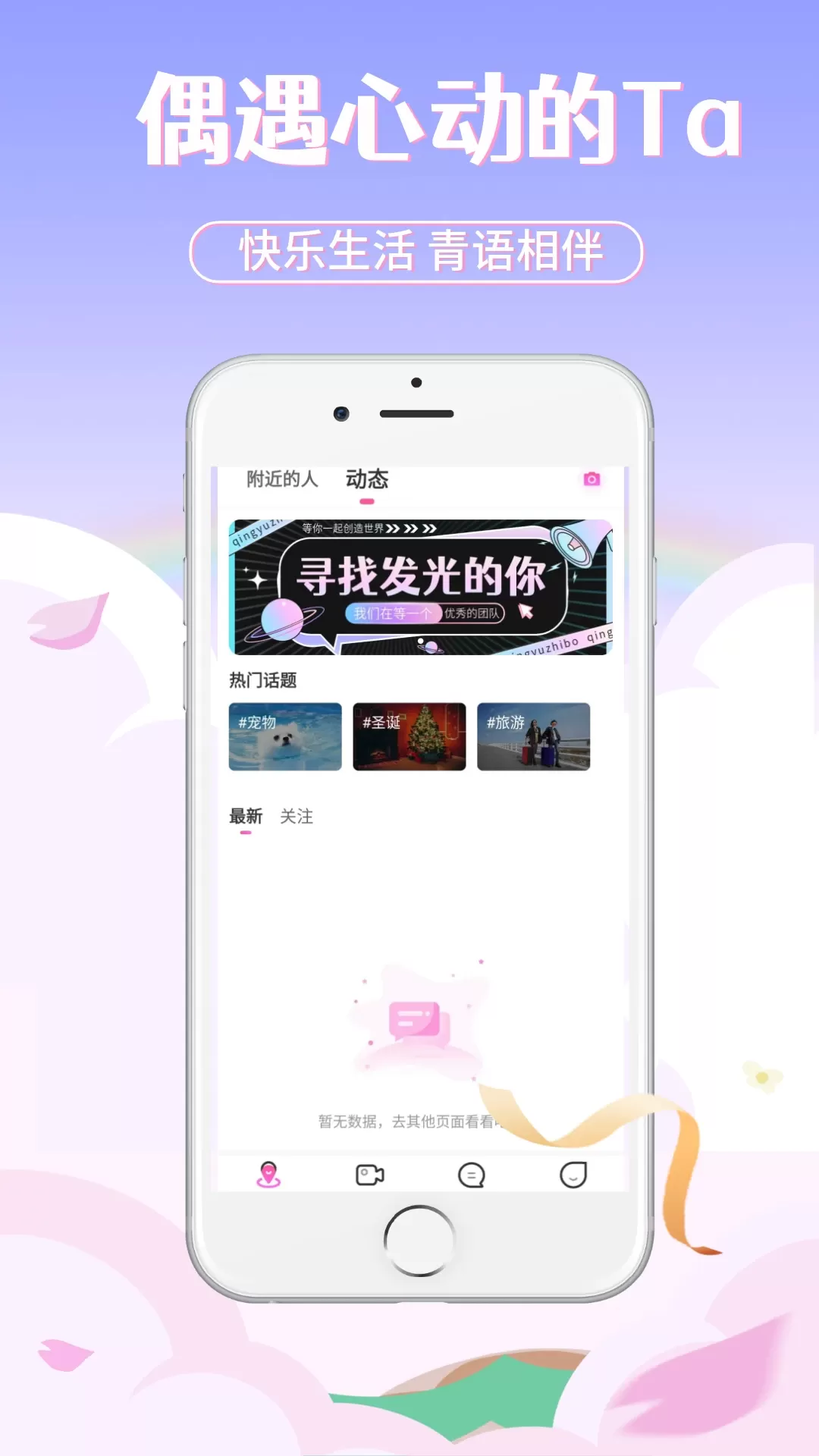 青语直播app最新版