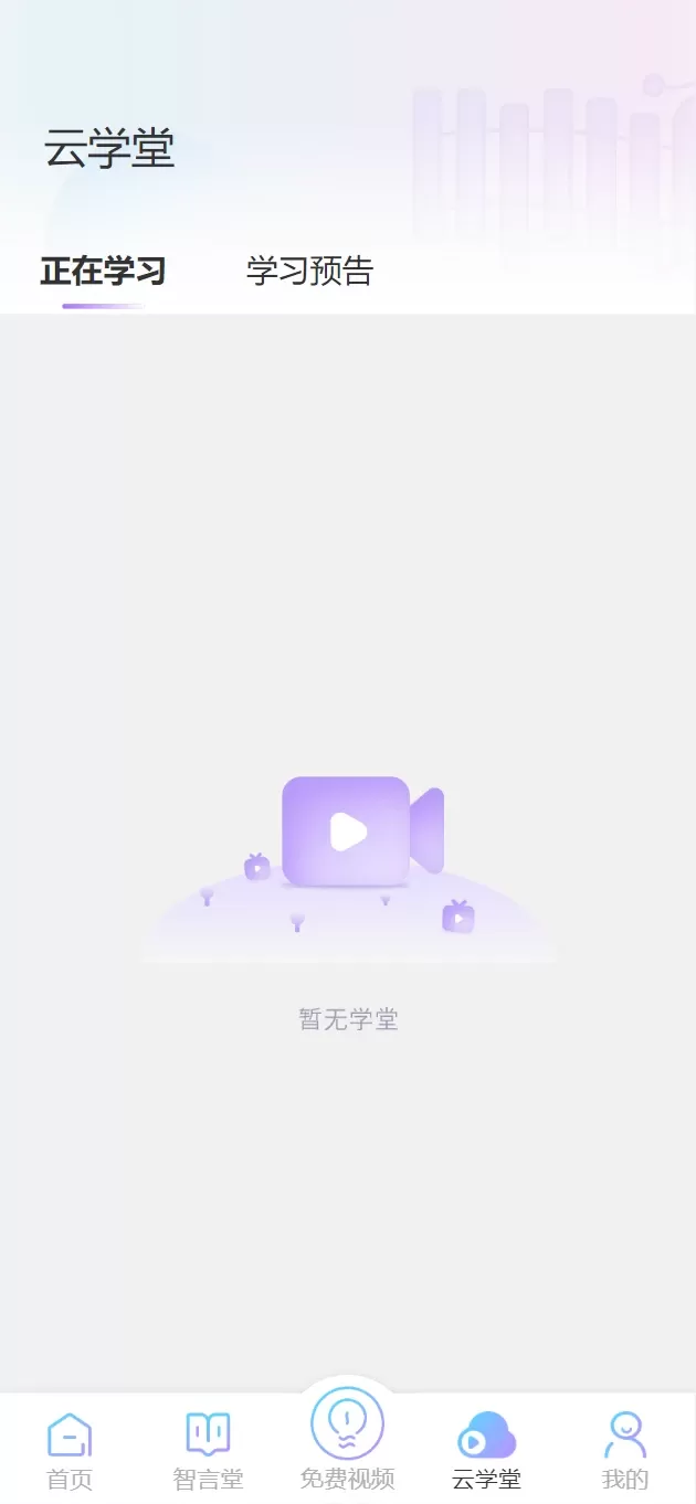 智行东方下载app