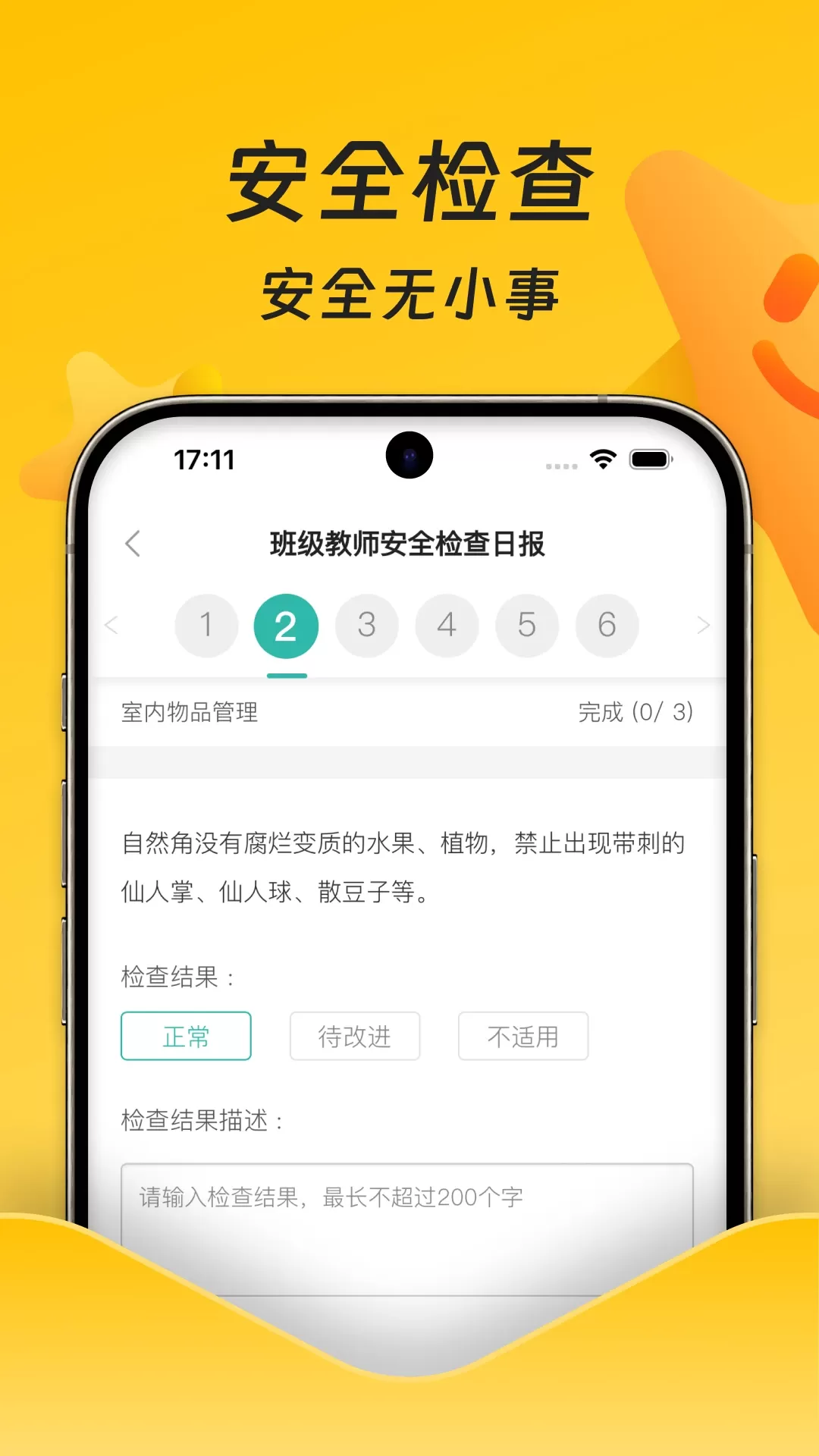 小小园丁最新版下载