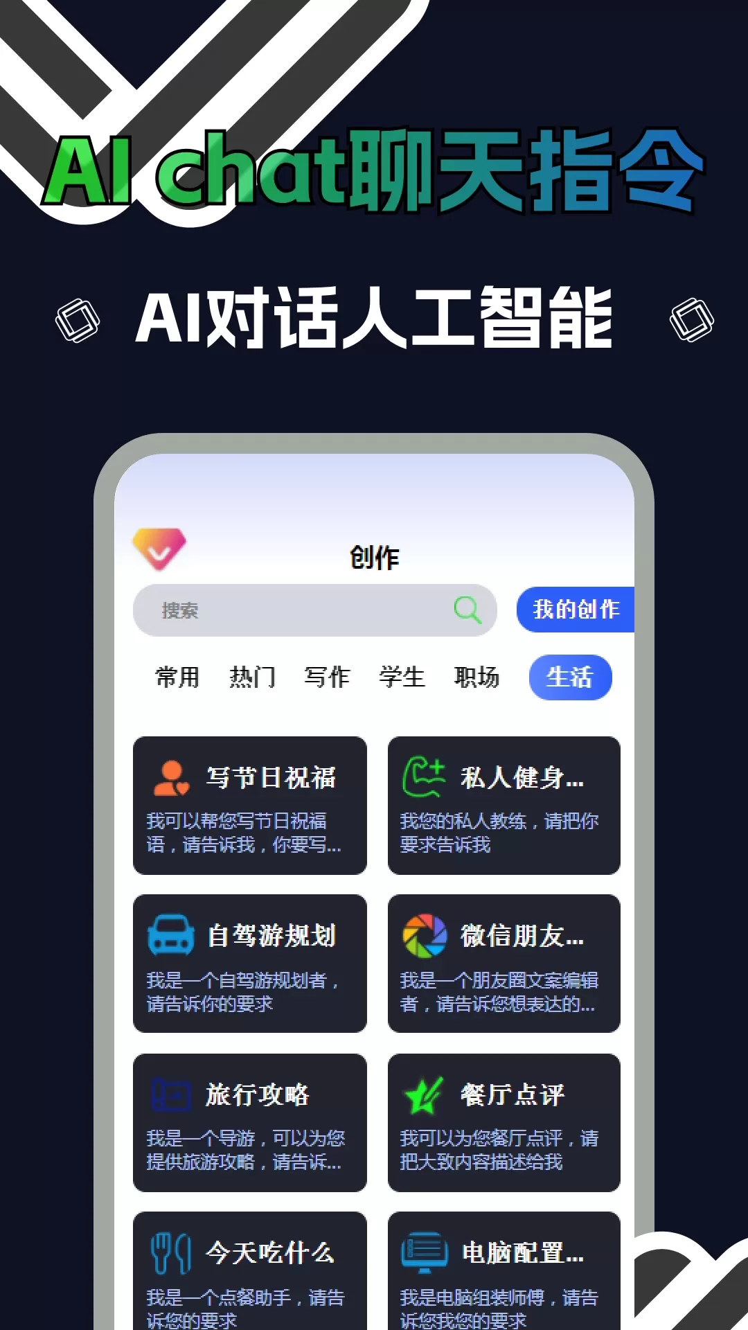 chat prompt最新版下载