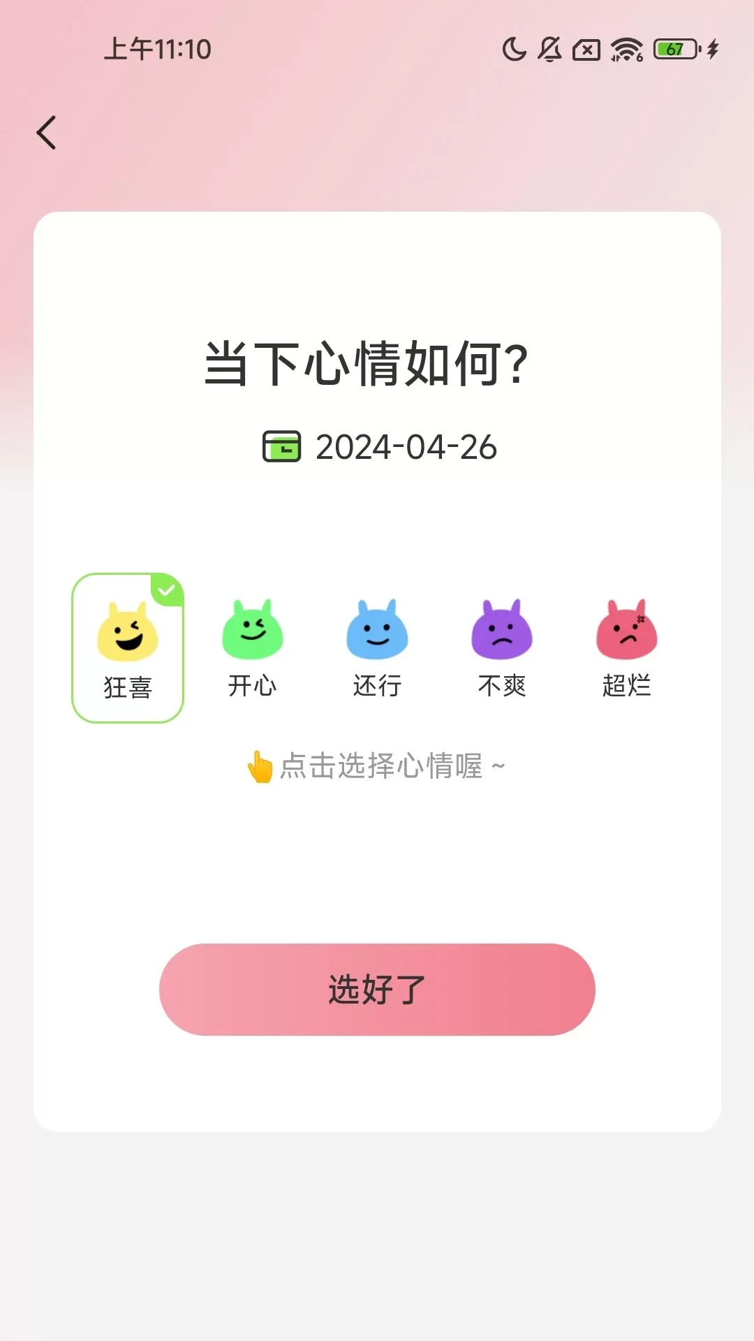 走路好运来2024最新版