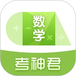 高中数学下载免费