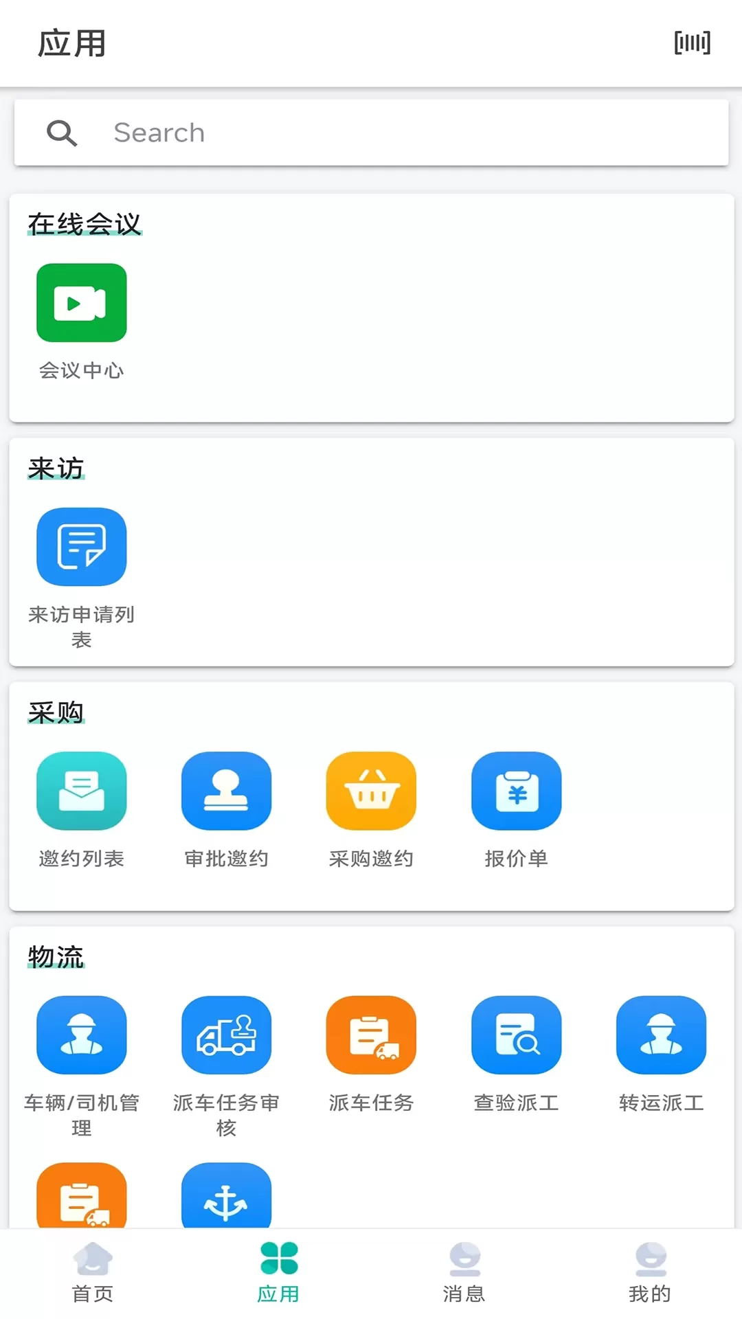 LMobile下载安装免费