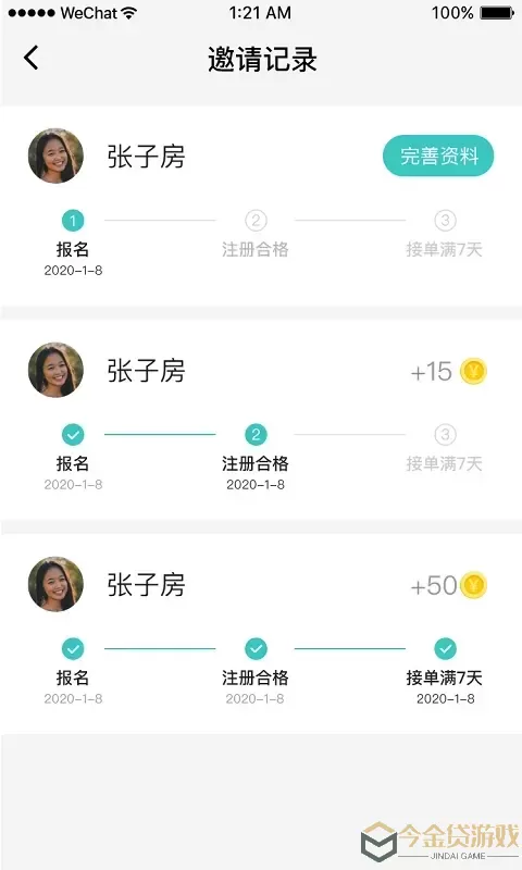 小柏照护师下载安卓版