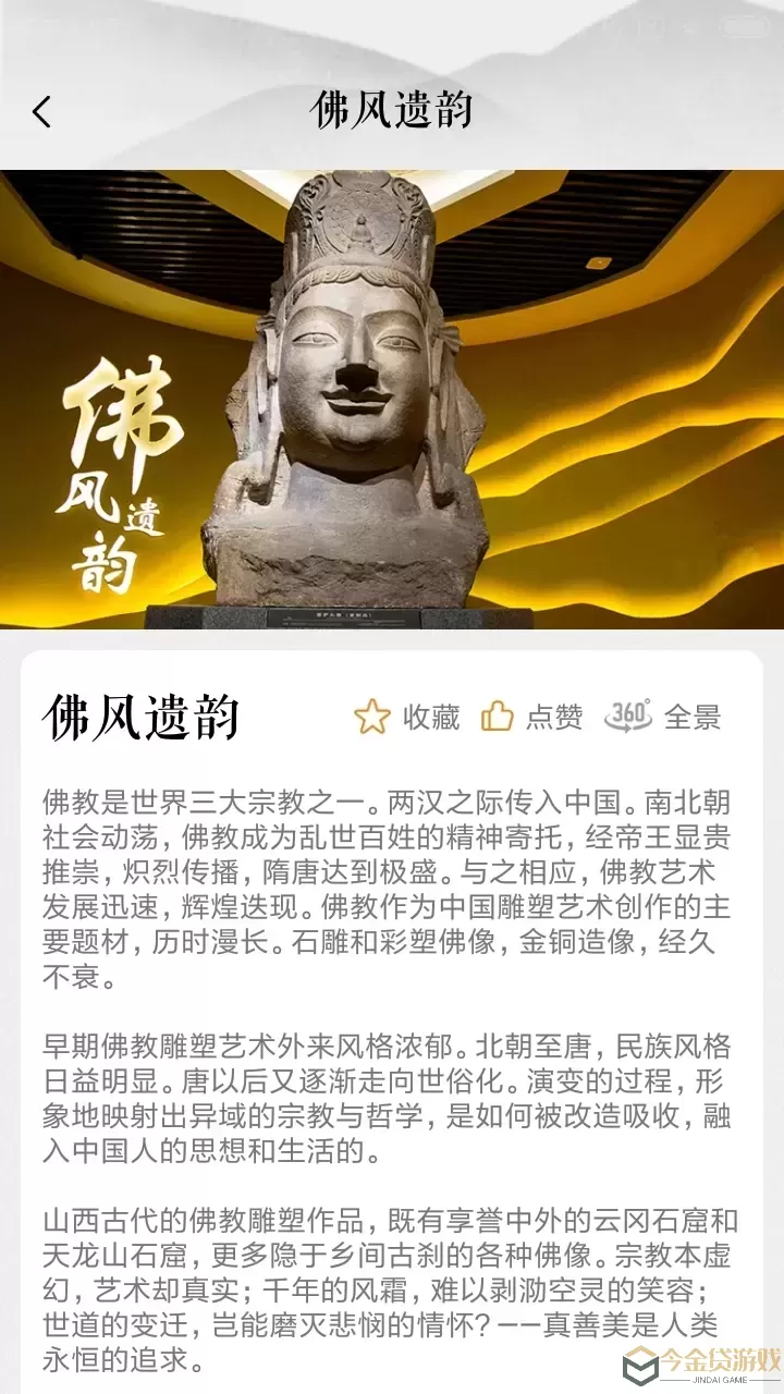 山西博物院官网版手机版