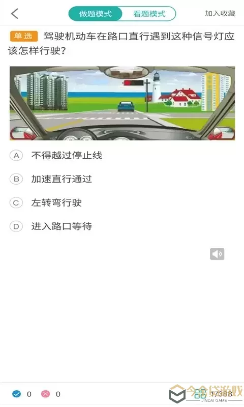 景然驾考官网版app