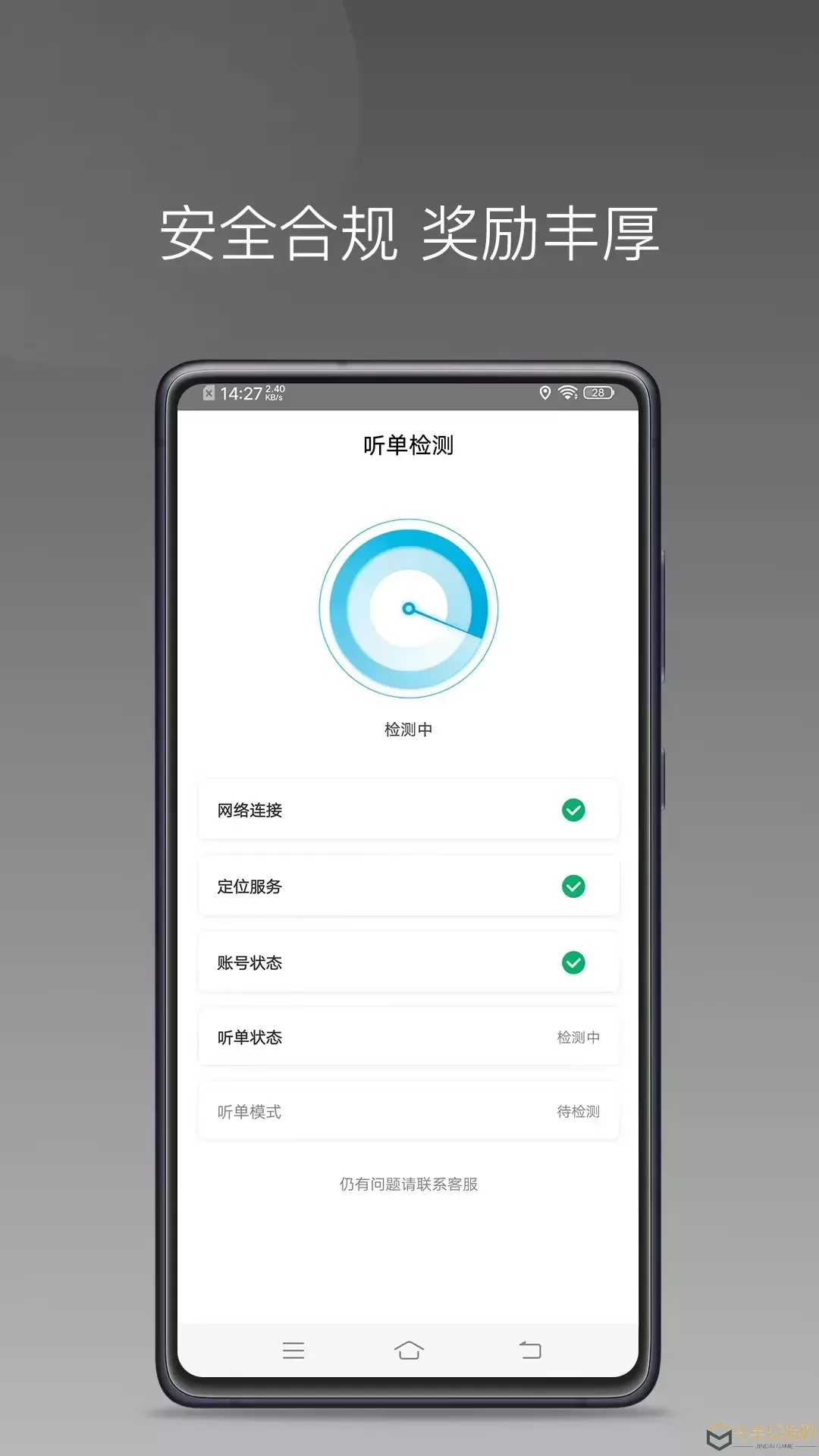 众车出行车主下载app