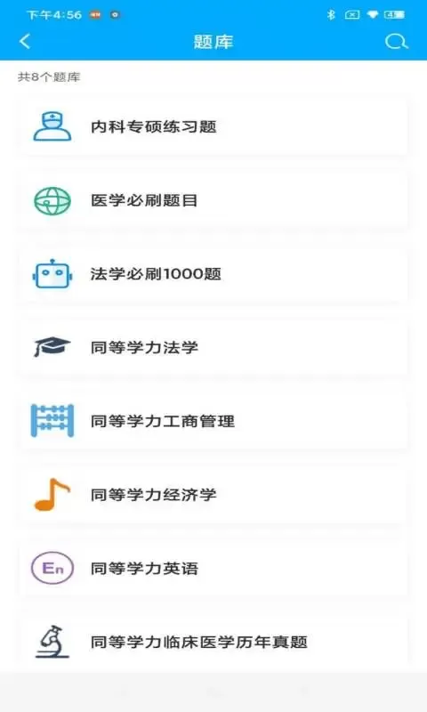 辅翔教育下载app