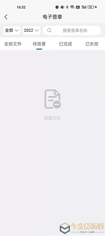 正邦邦管家下载安装免费