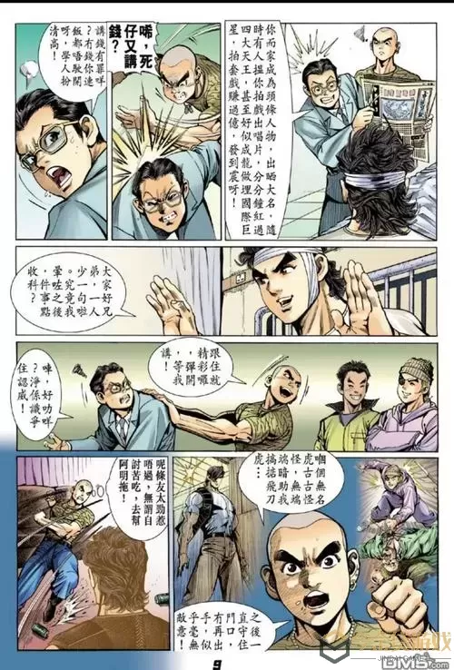 六漫画好看的热门漫画2022