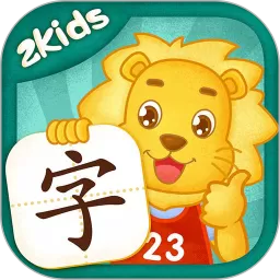 2Kids学汉字免费下载