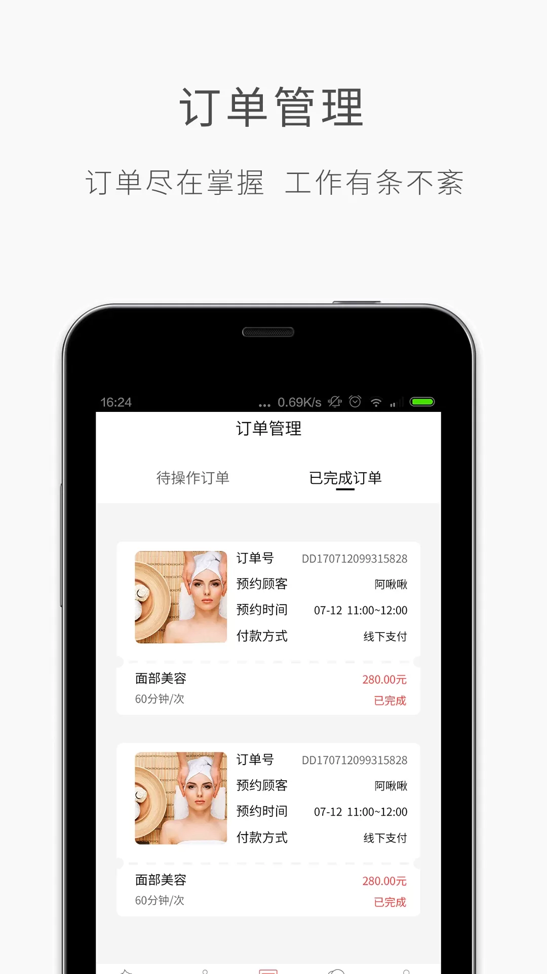 优美师app最新版