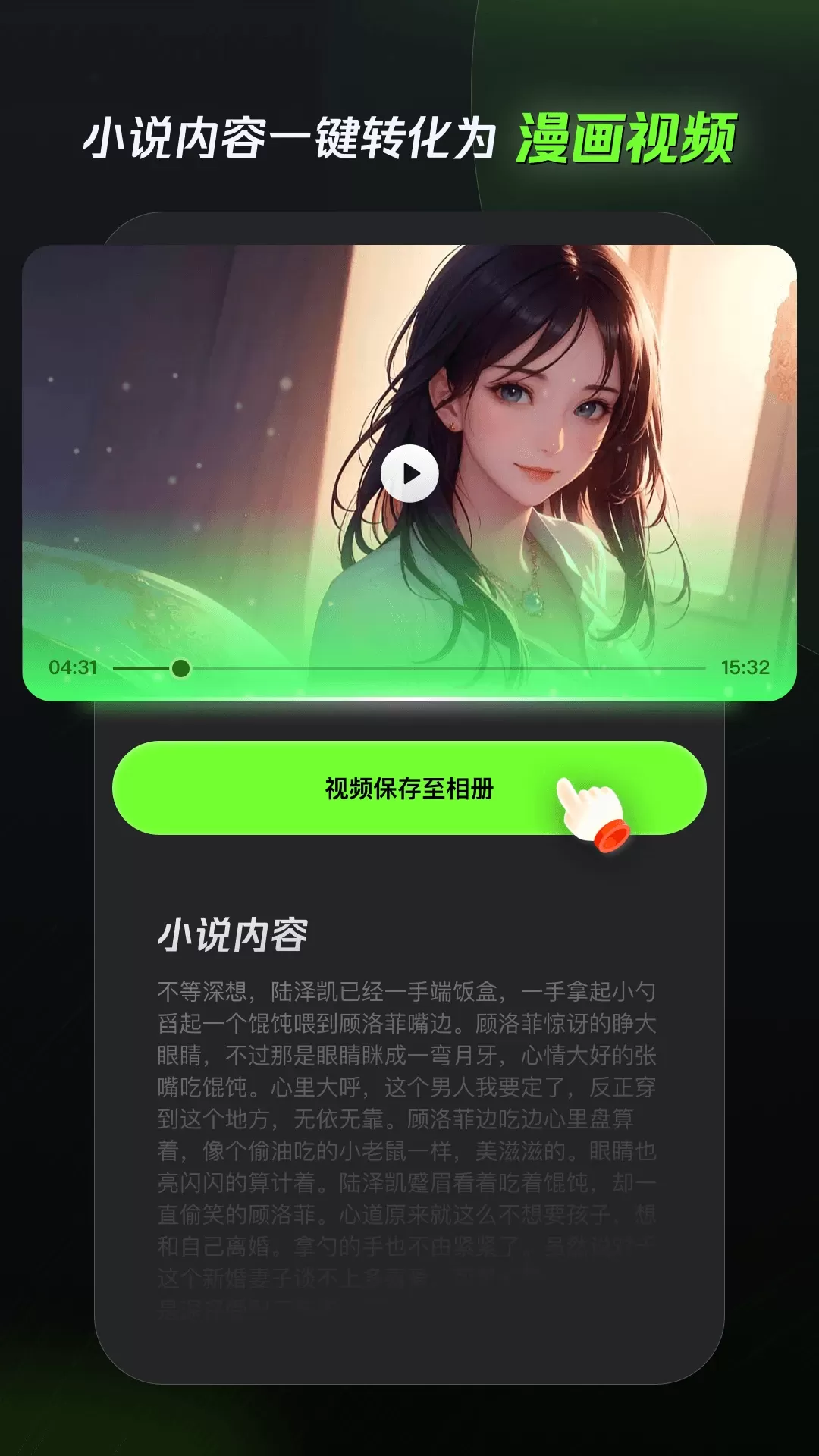 漫影快剪下载手机版