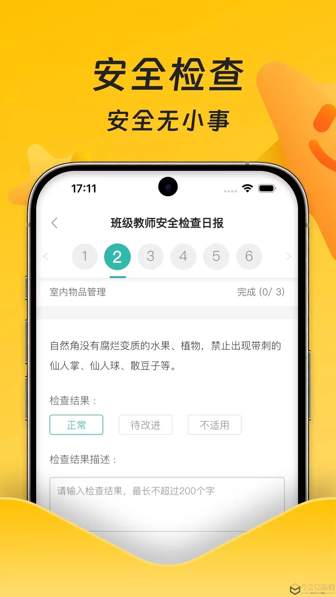 小小园丁最新版下载