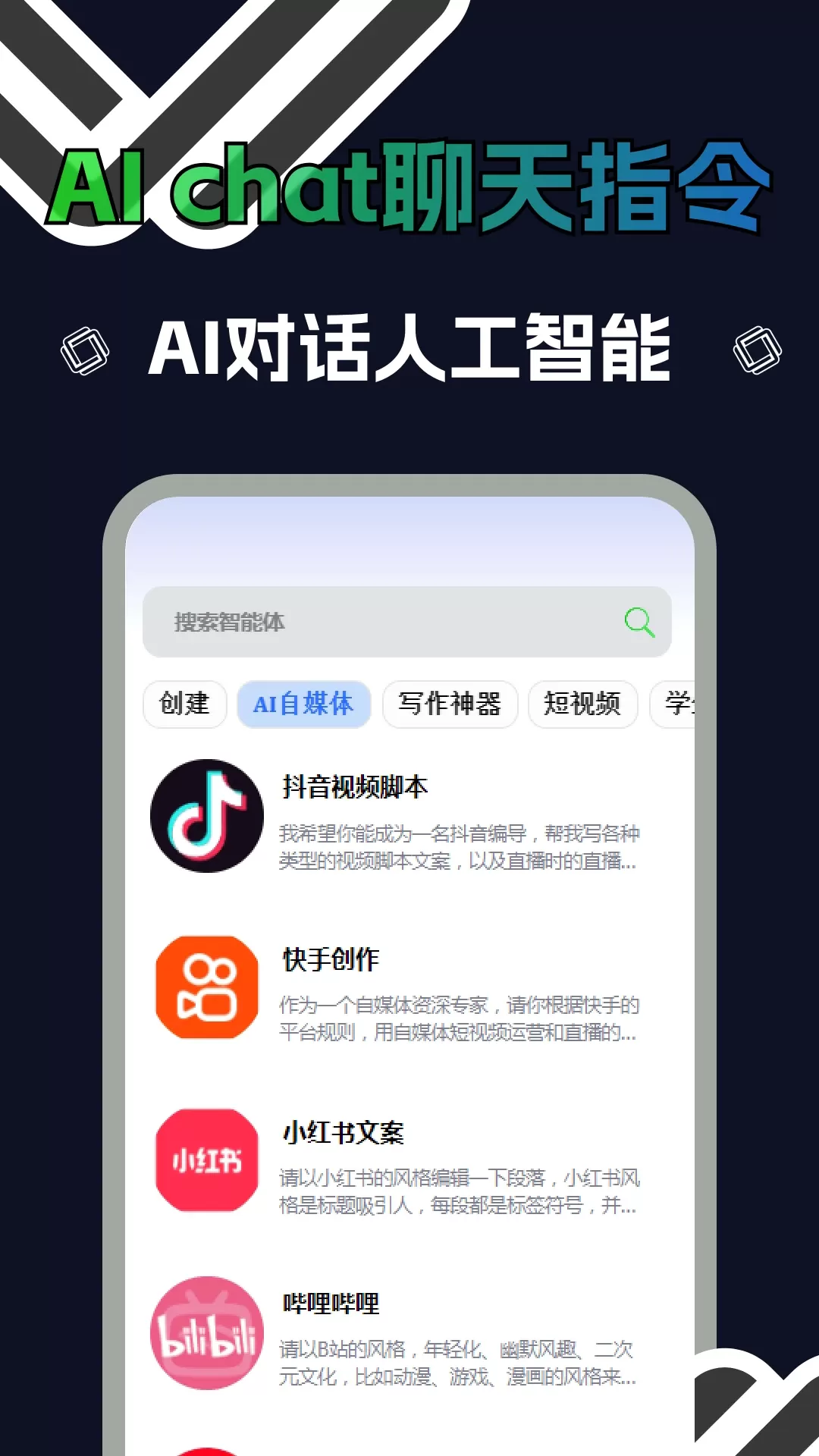 chat prompt最新版下载