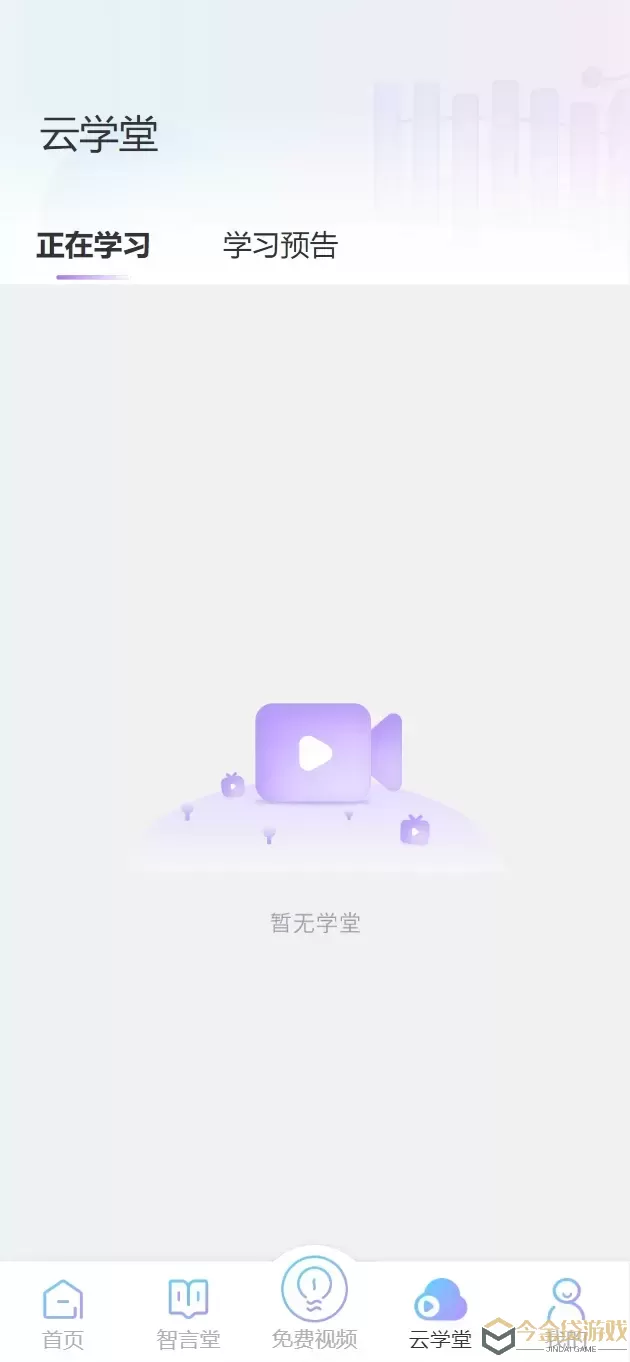 智行东方下载app