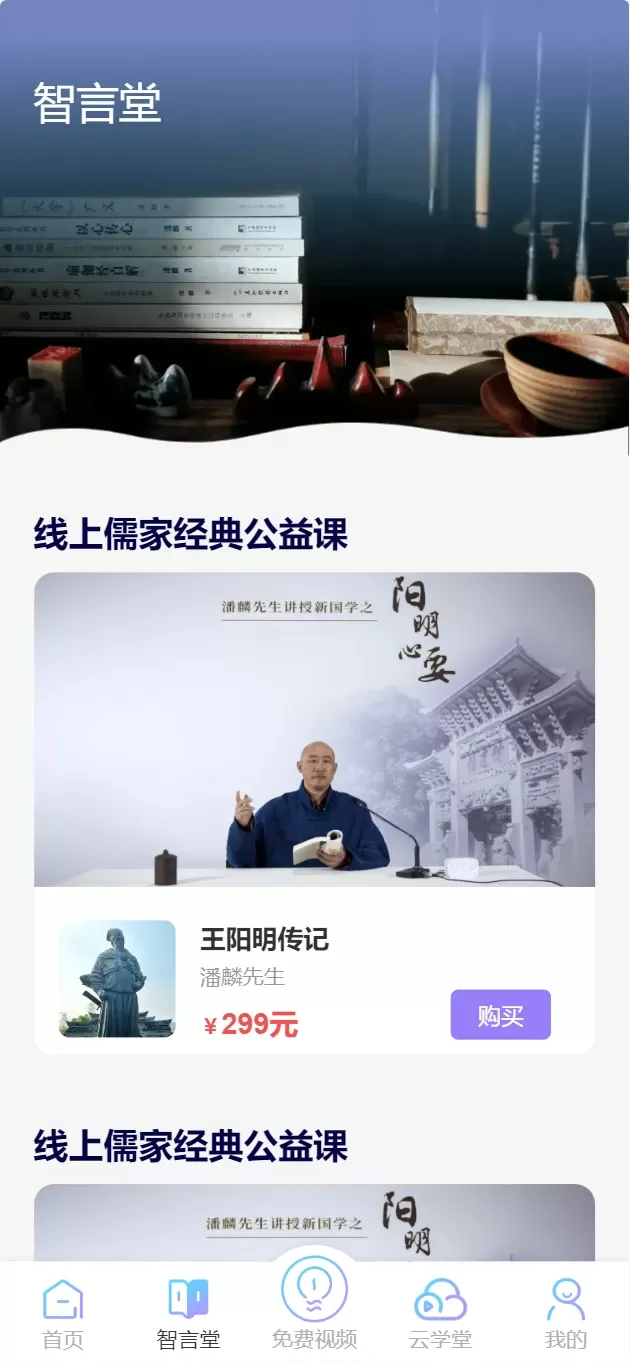 智行东方下载app