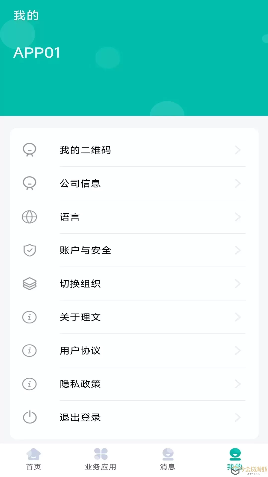 LMobile下载安装免费