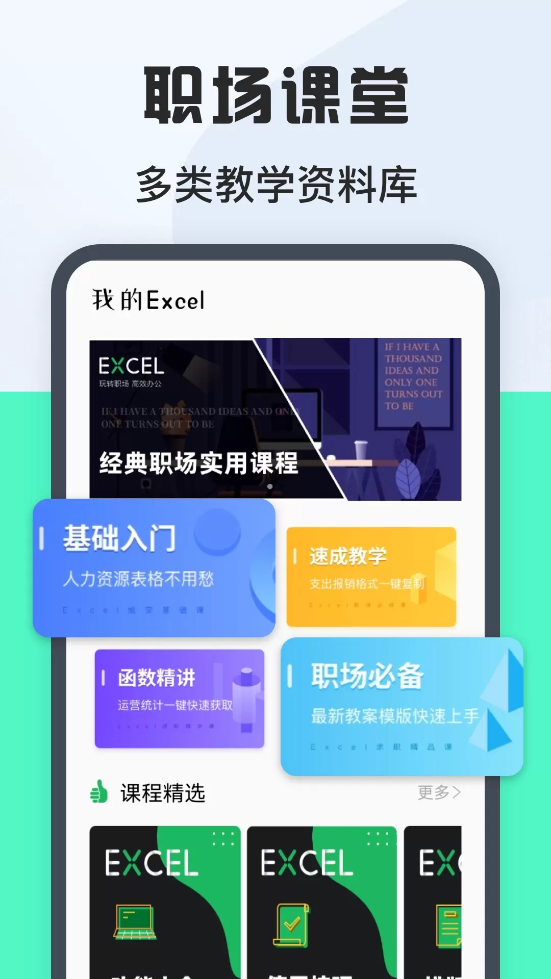 表格Excel在线制作官网版最新