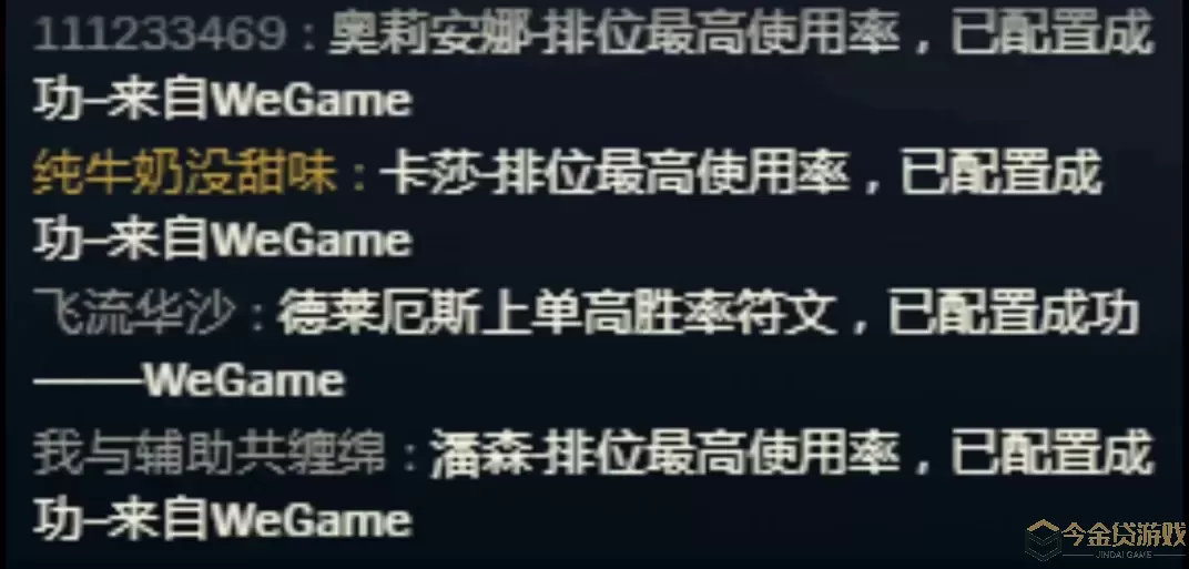 wegame只有英雄战绩没有符文