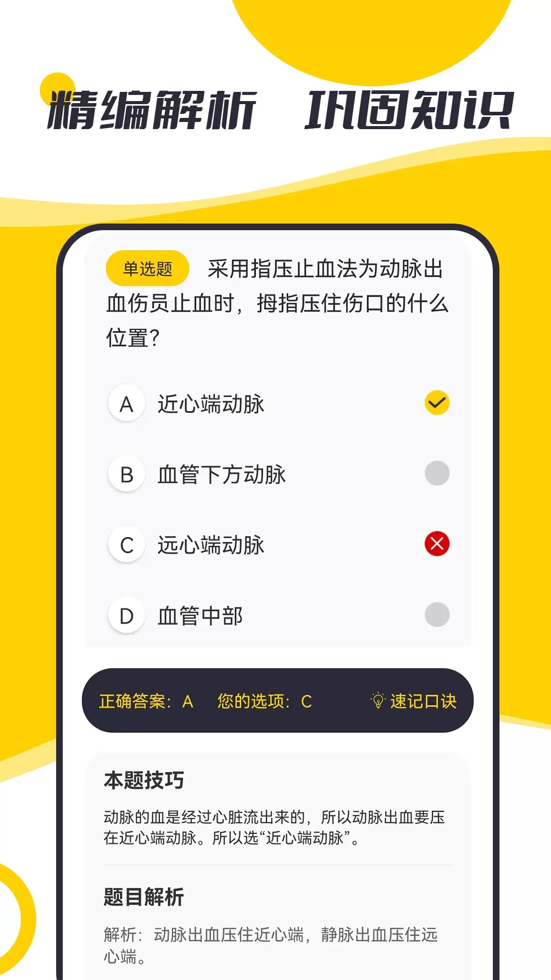 摩托驾考题库官网版app