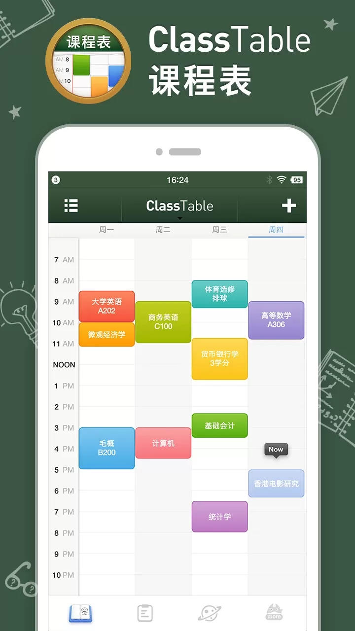 ClassTable官网版下载