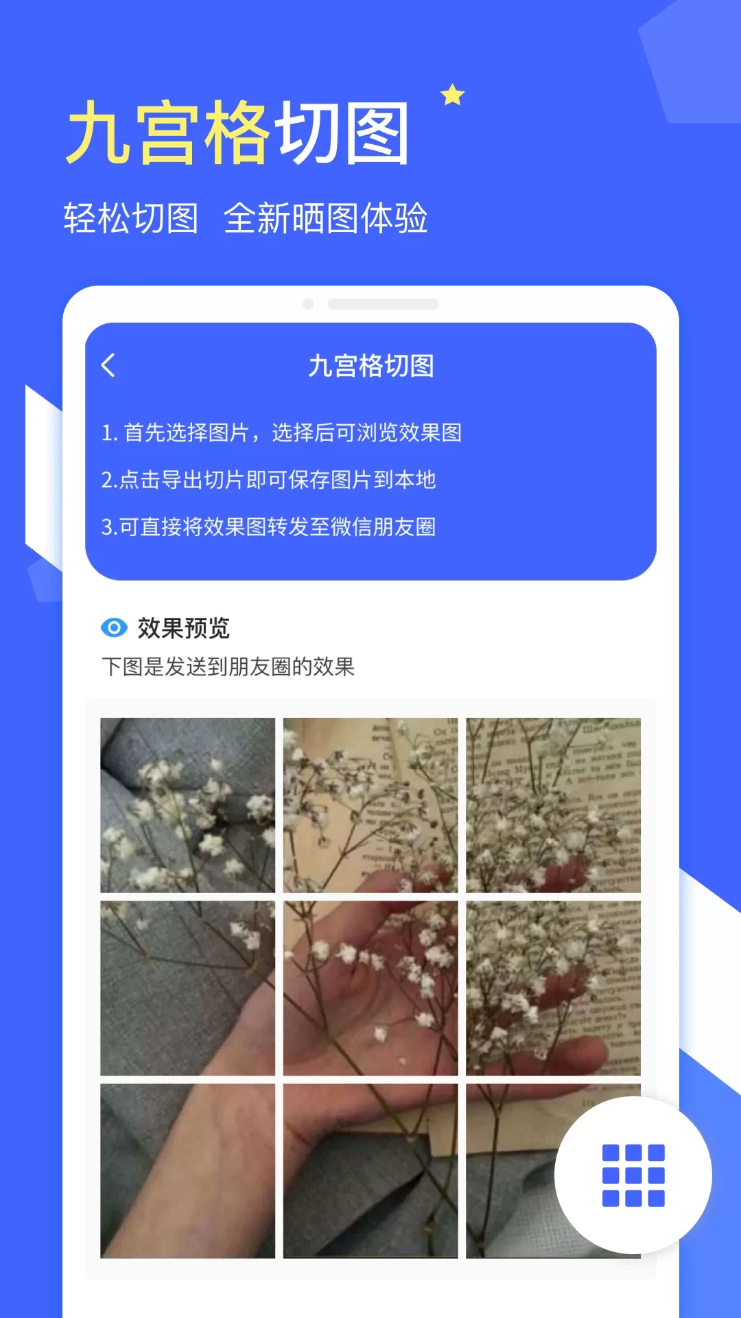 微商水印app下载