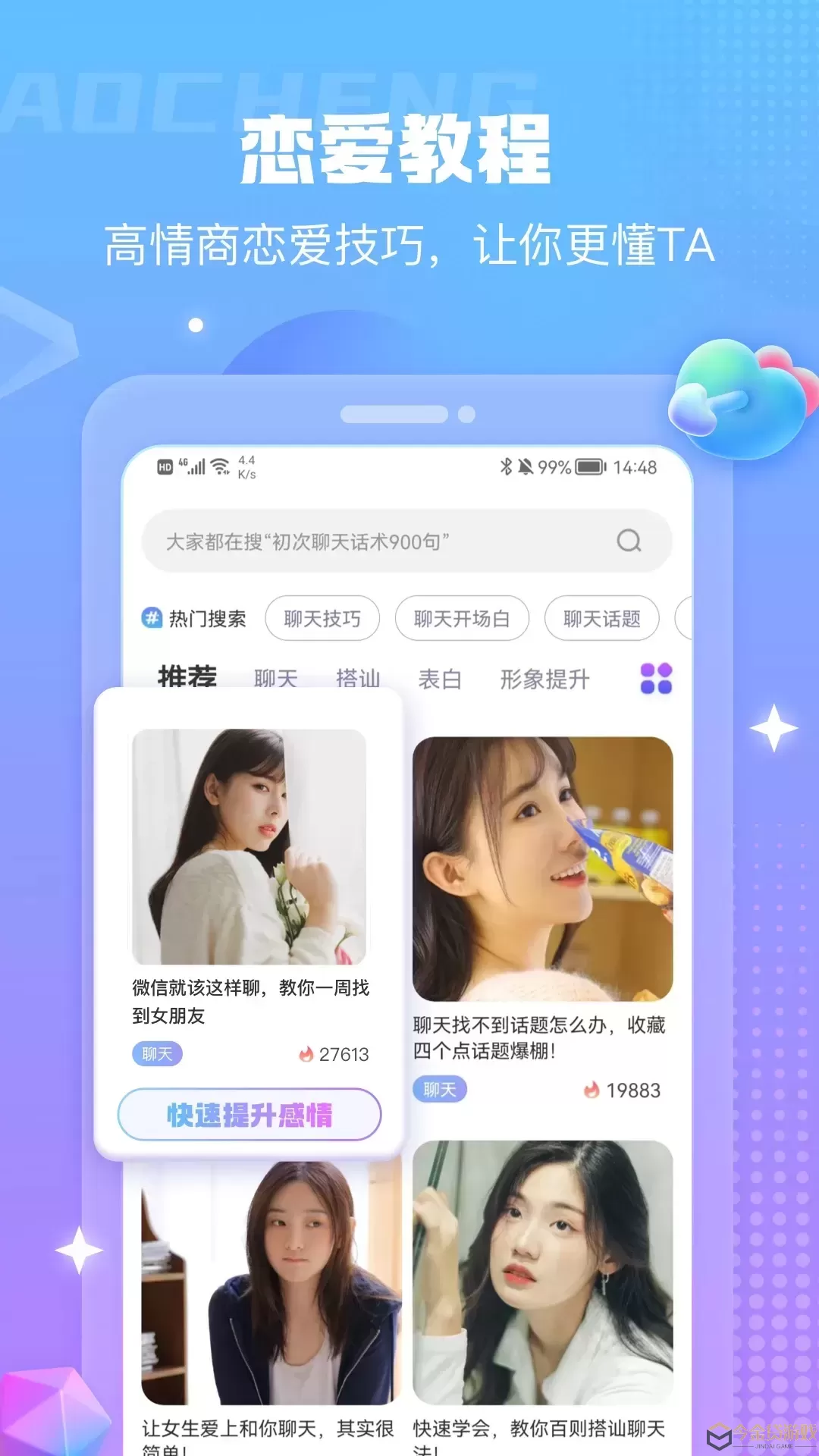 蜜小爱下载app