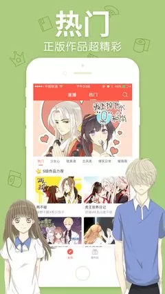 漫画资源最新版