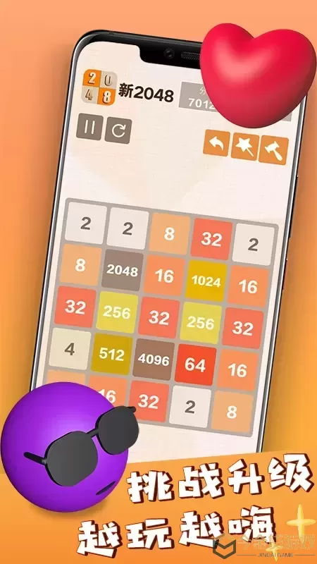 新20482024最新版