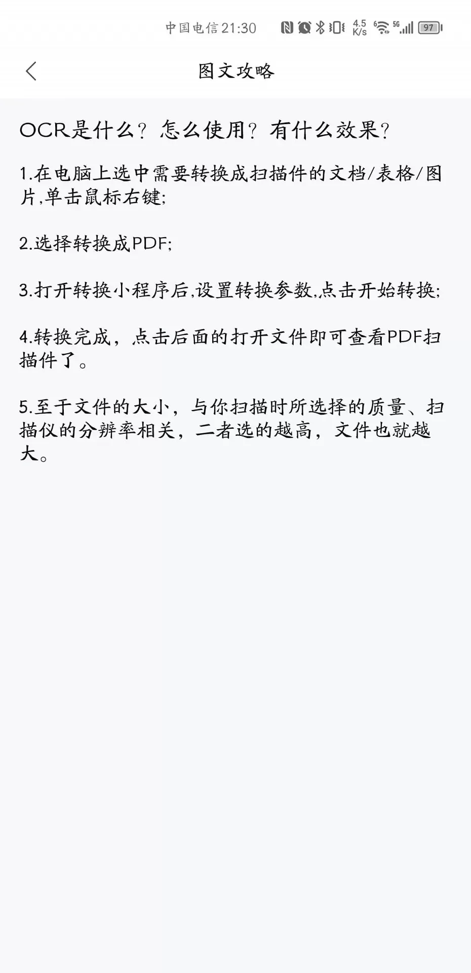 贝壳PDF平台下载