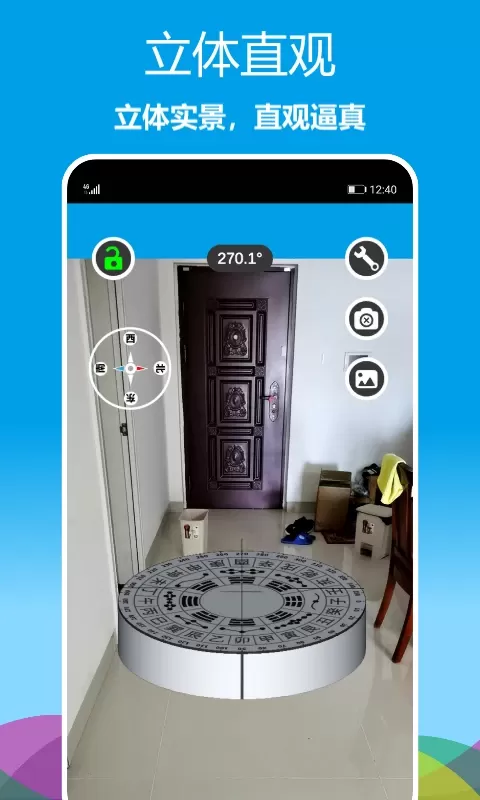 立体罗盘指南针最新版