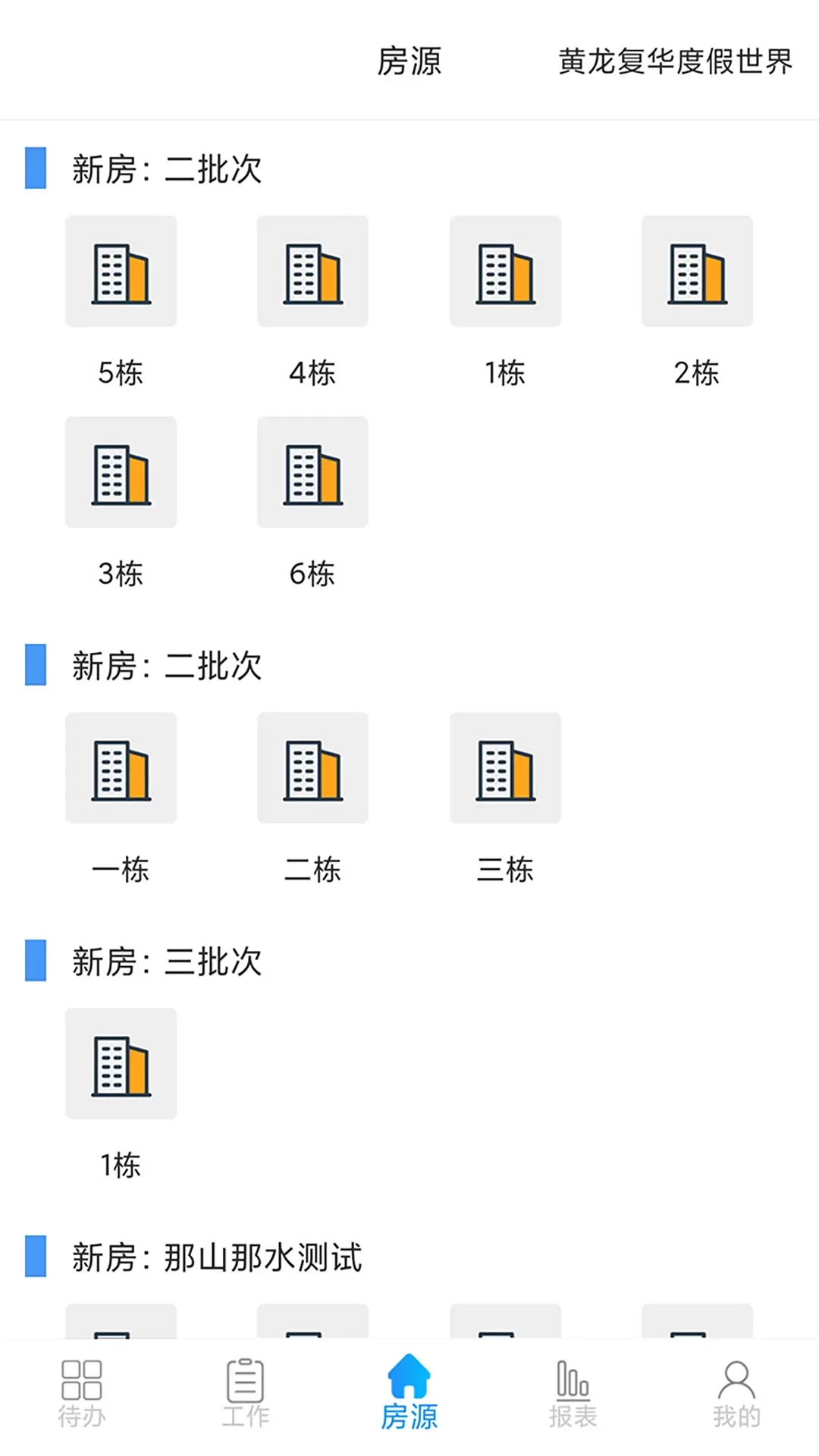 云售楼平台下载