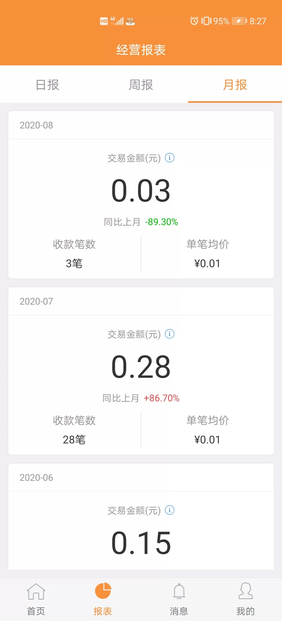 陇e付官方版下载