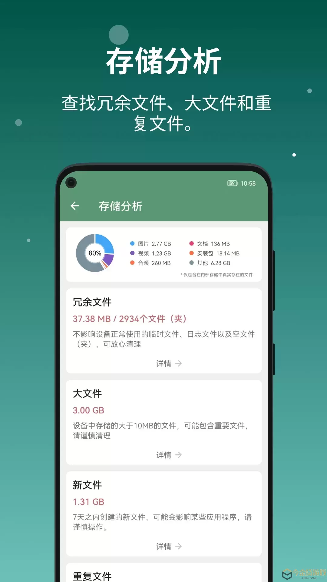 设备信息by流舟app最新版