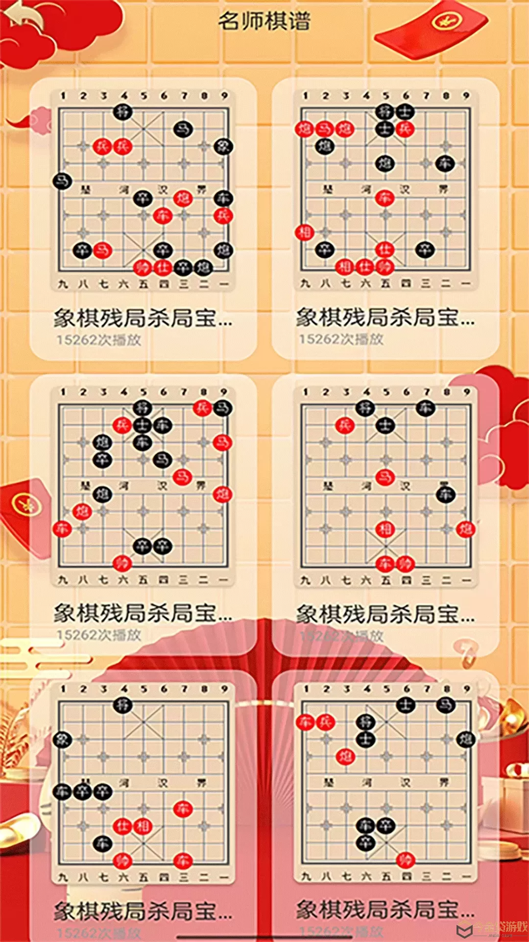 经典象棋单机版最新版本