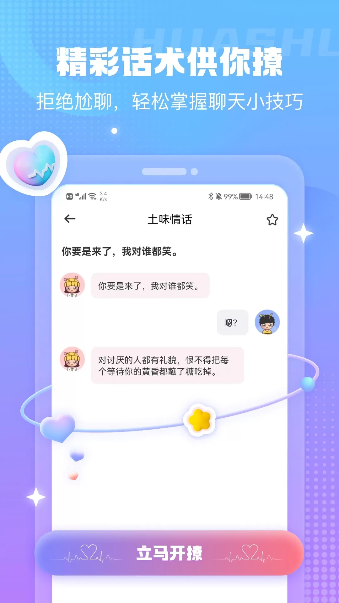 蜜小爱下载app