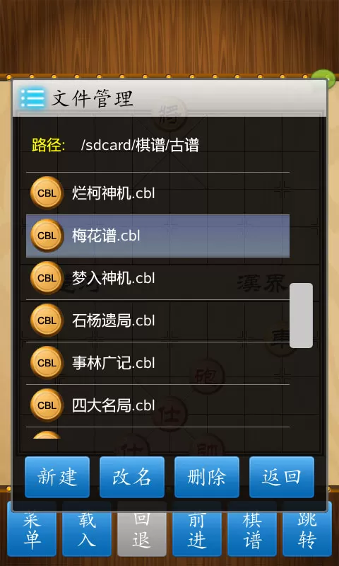中国象棋竞技版最新手机版