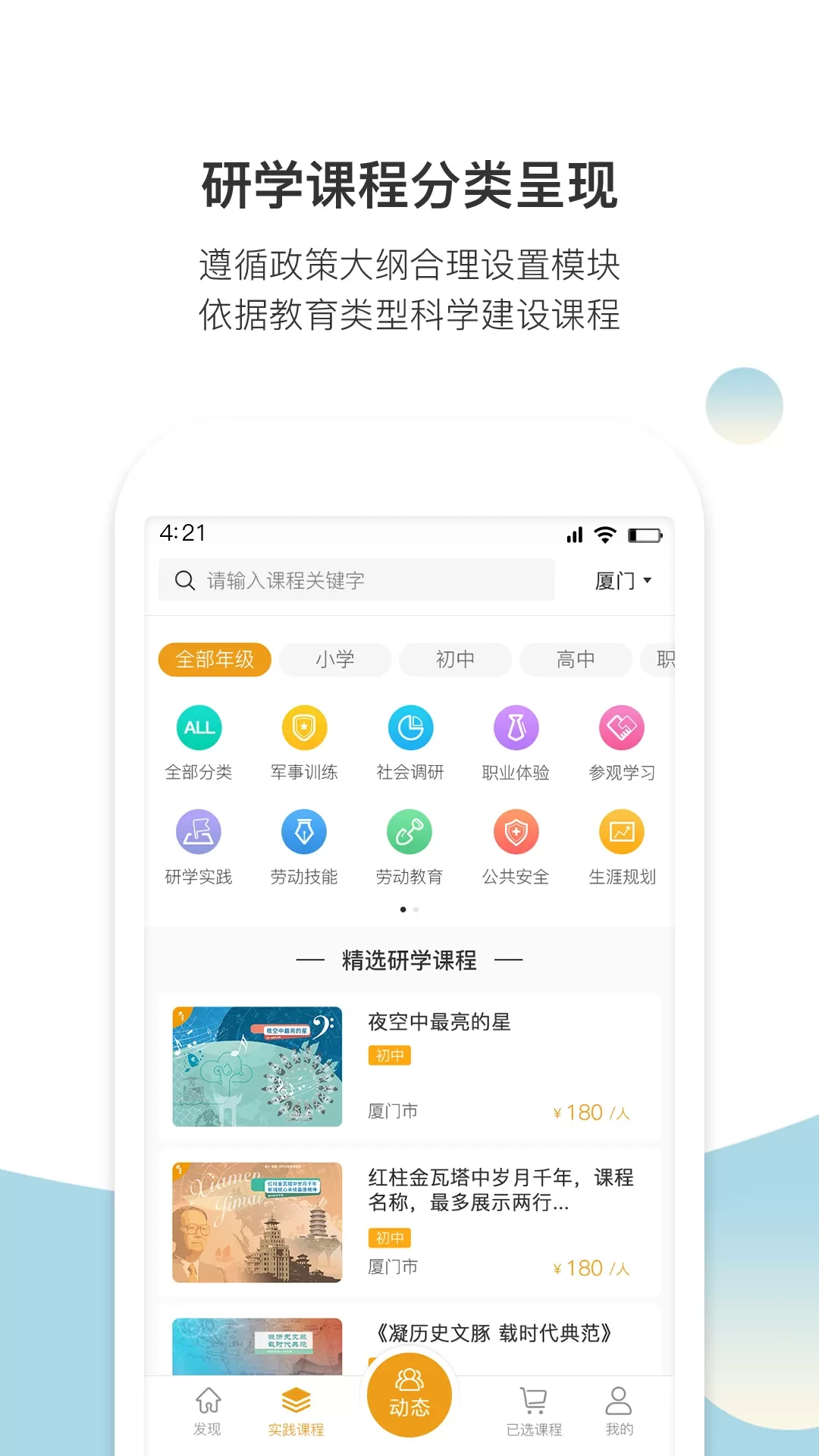 齐物志app最新版