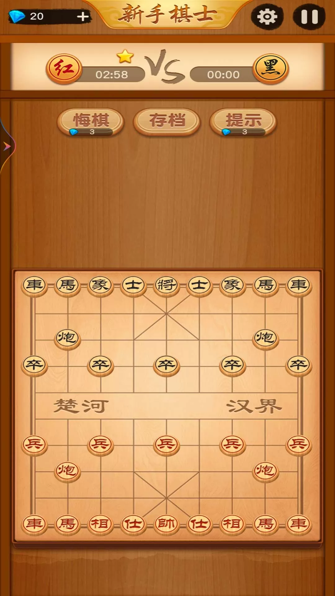 天天中国象棋安卓下载