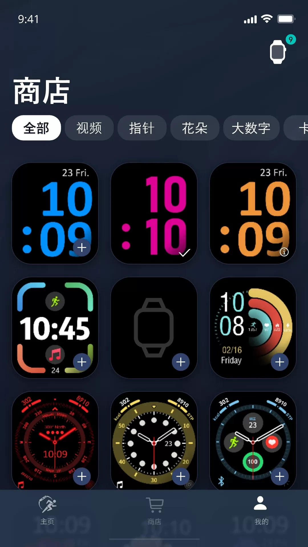 Metawatch下载官网版