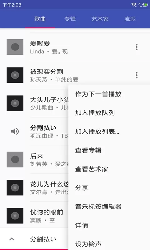 音乐播放器HiFi下载免费版