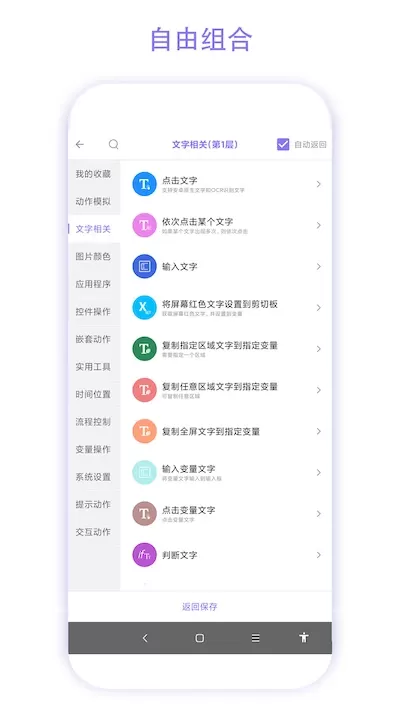 捷径助手下载app