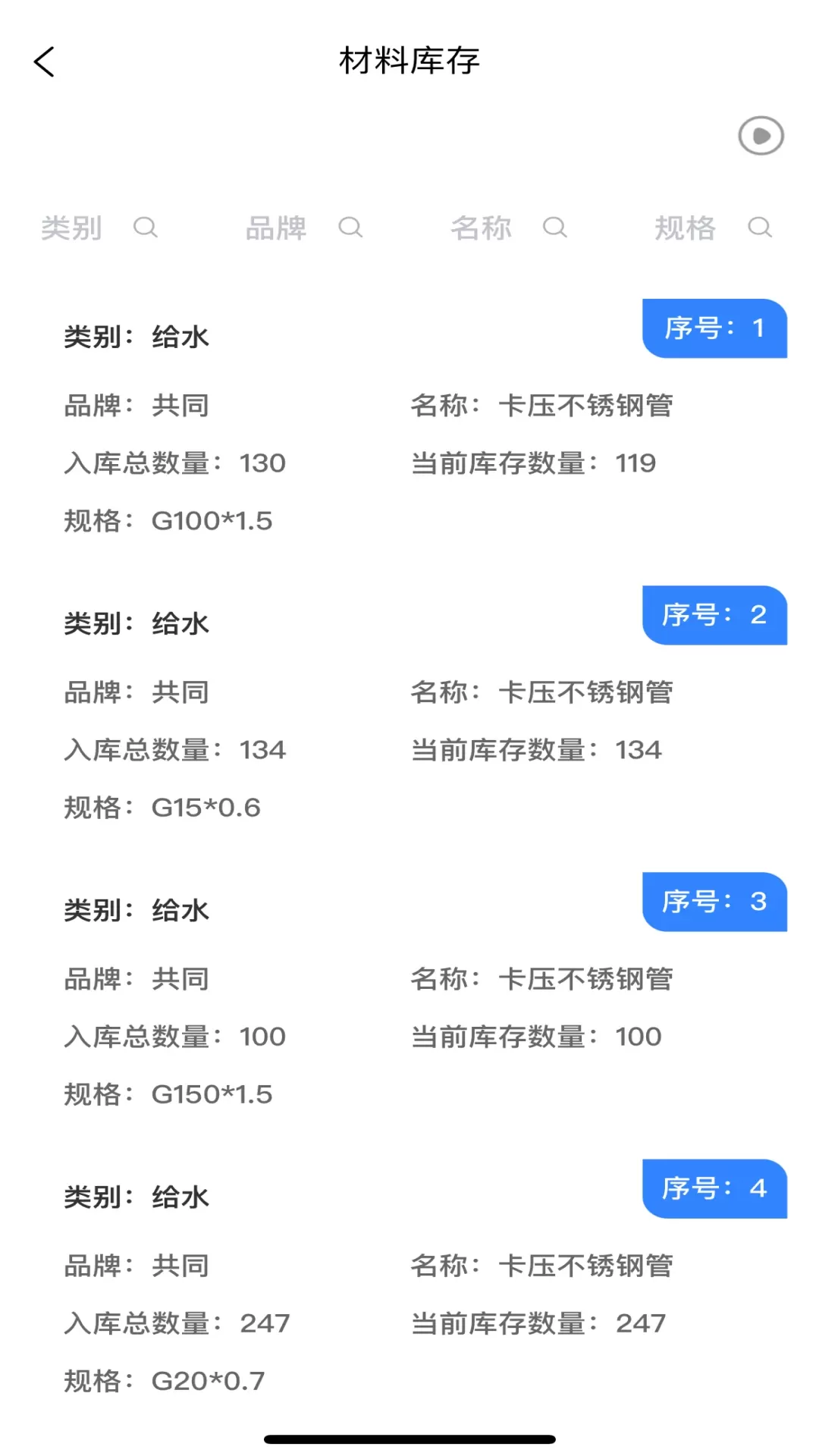 建饰管家下载官方正版