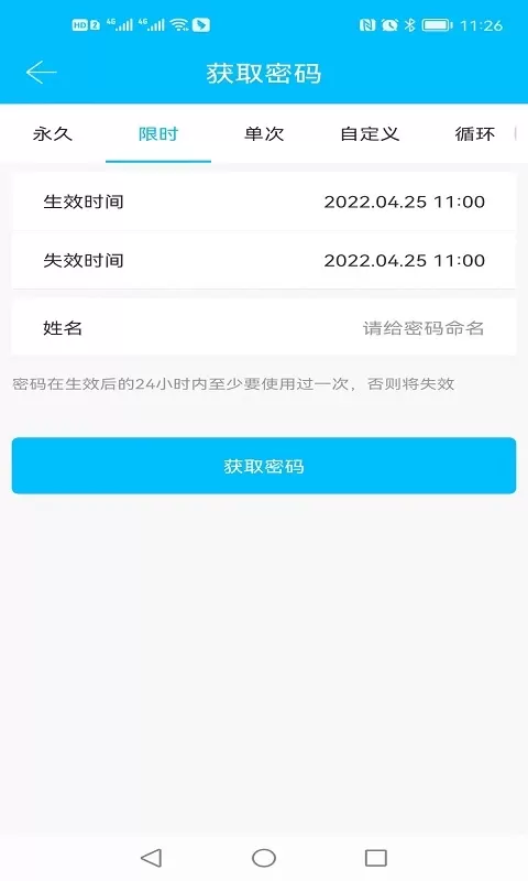 通通锁最新版本下载